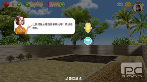 嘉居设计师官方版游戏下载