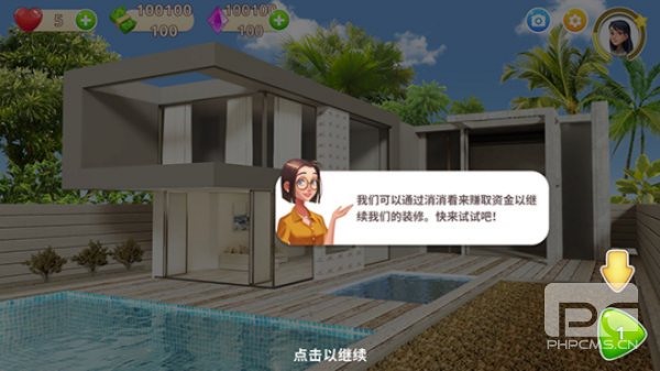 嘉居设计师官方版游戏下载