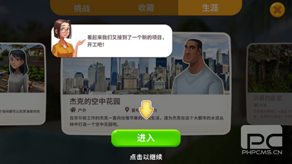 嘉居设计师官方版游戏下载