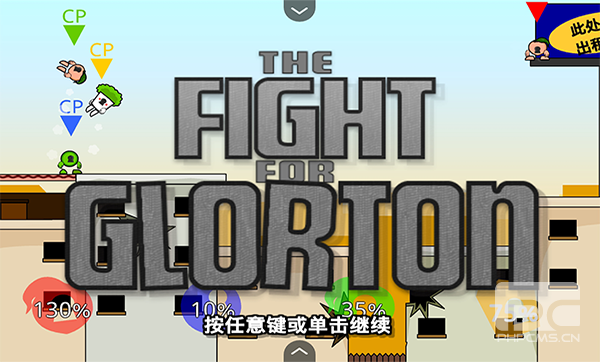 疯狂小人乱斗游戏下载