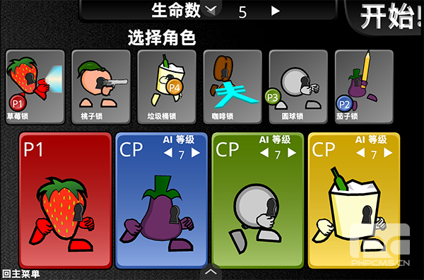 疯狂小人乱斗游戏下载