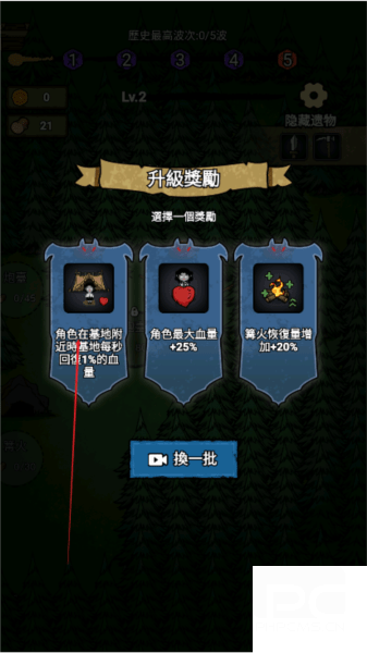 猎梦保卫战游戏下载