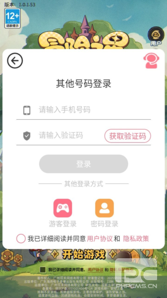 冒险之星手游下载