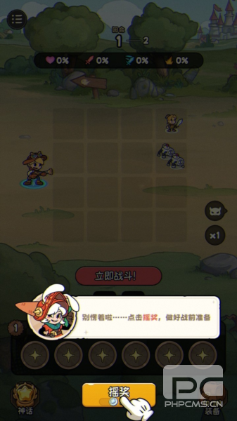 冒险之星手游下载