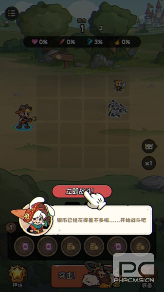 冒险之星手游下载