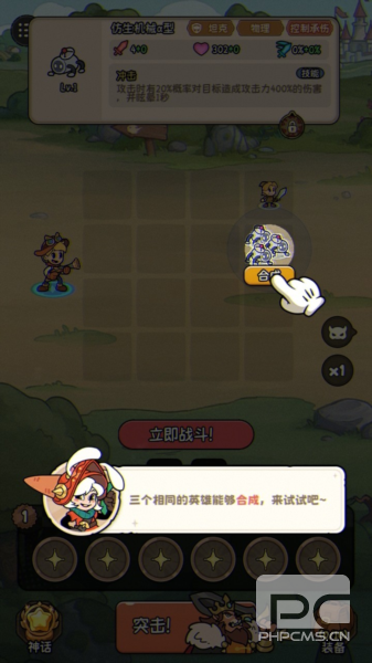 冒险之星手游下载