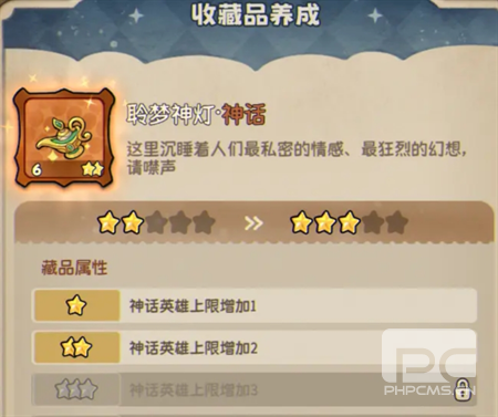 冒险之星手游下载