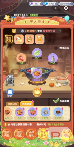 冒险之星手游下载