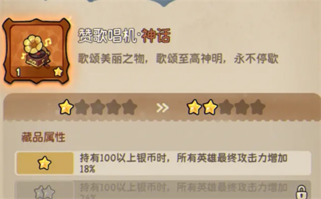 冒险之星手游下载