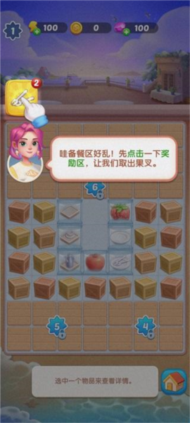 绯闻美食街免费内购版游戏下载