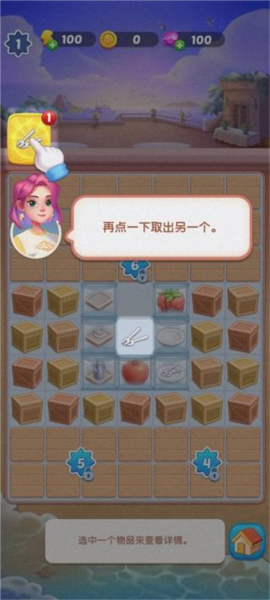 绯闻美食街免费内购版游戏下载
