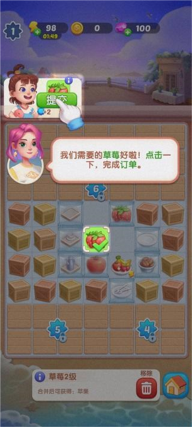绯闻美食街免费内购版游戏下载
