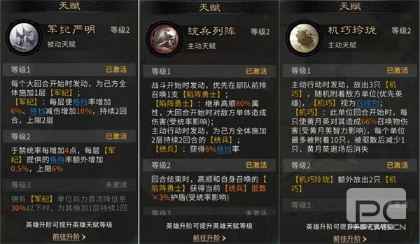 三国天下归心双动召唤阵地队玩法攻略