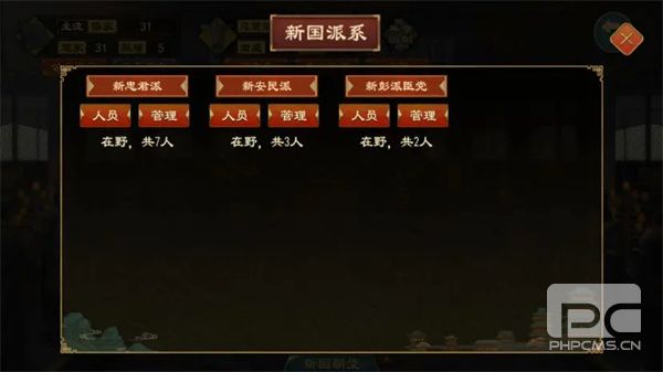 大周列国志派系系统玩法介绍