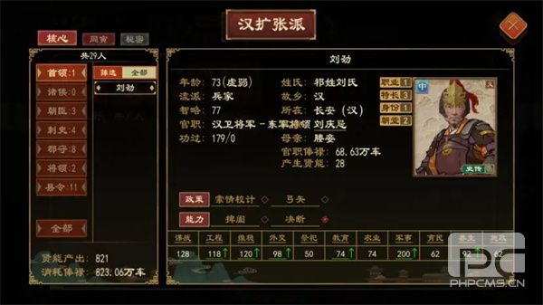 大周列国志派系系统玩法介绍