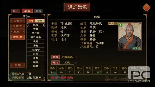大周列国志派系系统玩法介绍
