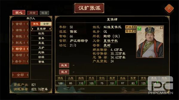 大周列国志派系系统玩法介绍