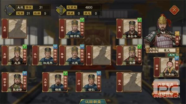 大周列国志派系系统玩法介绍
