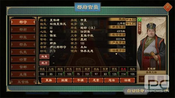 大周列国志派系系统玩法介绍