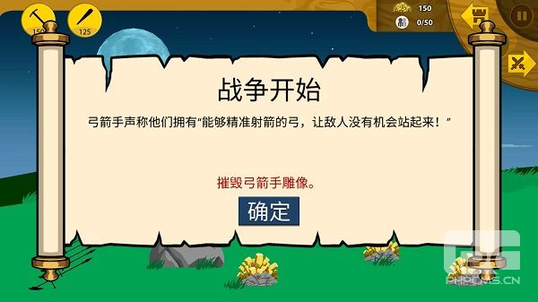 火柴人战争万能绿色钥匙游戏下载