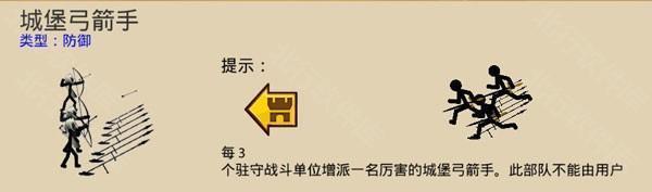 火柴人战争万能绿色钥匙游戏下载