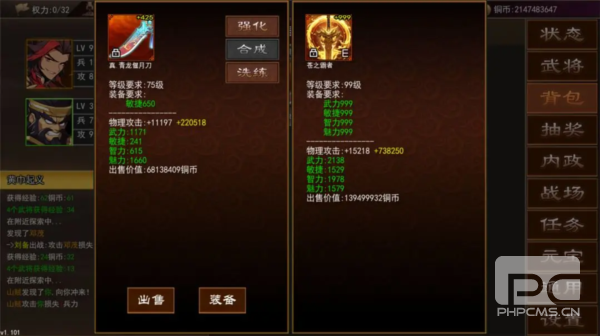 三国志群雄天下游戏下载