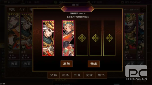 三国志群雄天下游戏下载