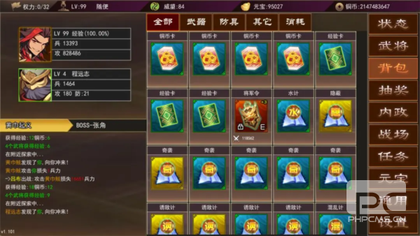 三国志群雄天下游戏下载