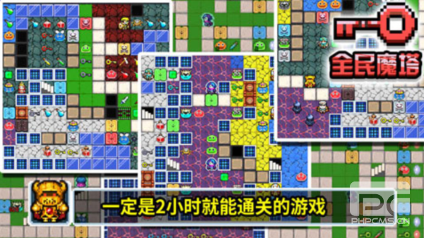 全民魔塔安卓版游戏下载