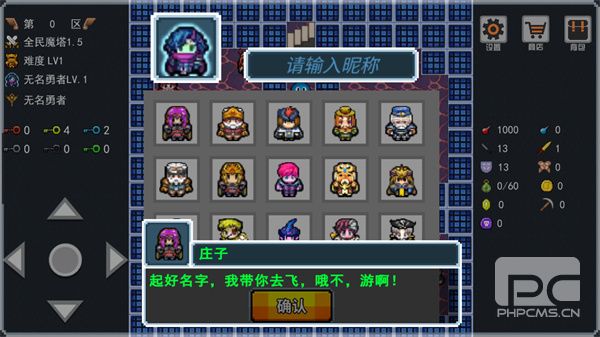 全民魔塔安卓版游戏下载