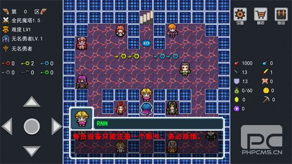 全民魔塔安卓版游戏下载