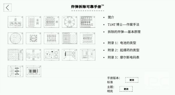 Them游戏下载