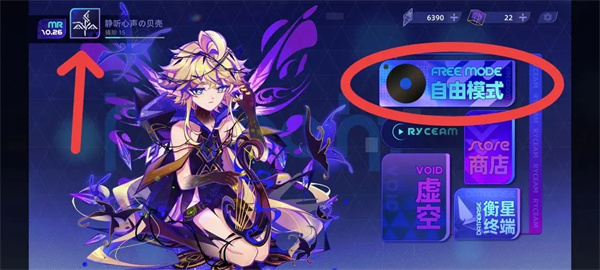 RYCEAM镜之韵律国际服游戏下载