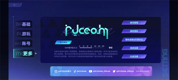 RYCEAM镜之韵律国际服游戏下载