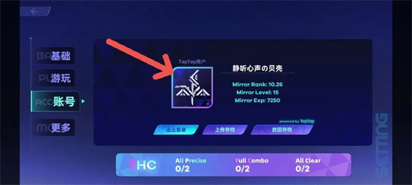 RYCEAM镜之韵律国际服游戏下载