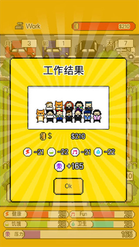 独自生活3免费内购版游戏下载
