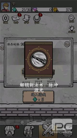 正中靶心官方版游戏下载