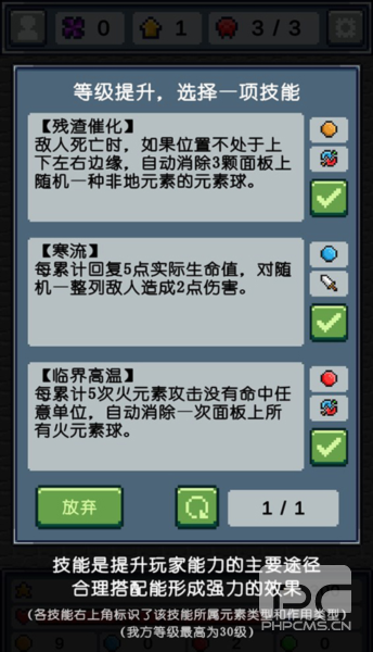 元素消除师不减反增版游戏下载