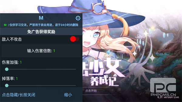 魔法少女养成记折相思内置菜单版游戏下载