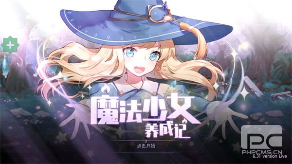 魔法少女养成记折相思内置菜单版游戏下载