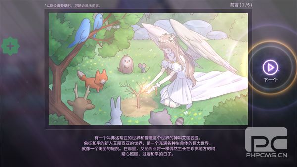 魔法少女养成记折相思内置菜单版游戏下载