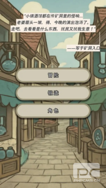 战士和吟游诗人手机版游戏下载