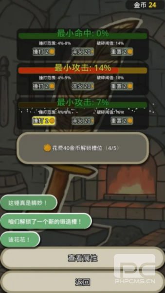 战士和吟游诗人手机版游戏下载