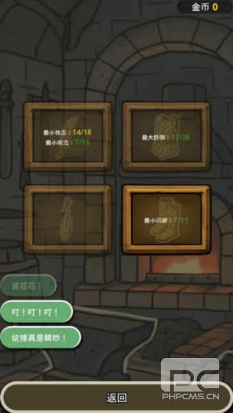 战士和吟游诗人手机版游戏下载