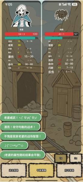 战士和吟游诗人手机版游戏下载