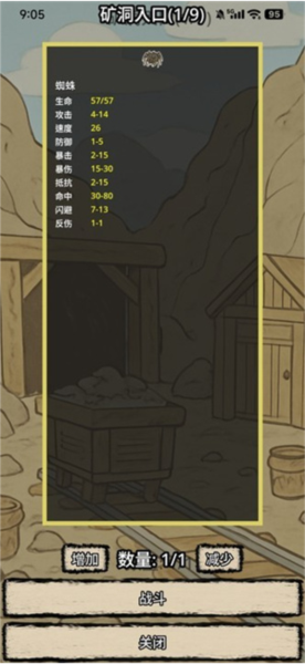 战士和吟游诗人手机版游戏下载