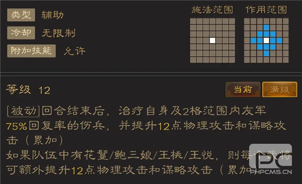 三国志战棋天下最新版游戏下载