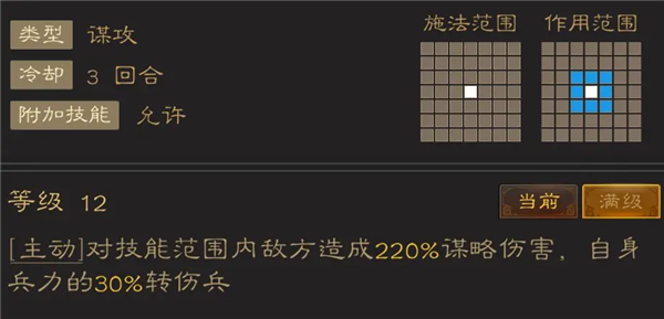 三国志战棋天下最新版游戏下载