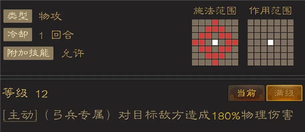 三国志战棋天下最新版游戏下载