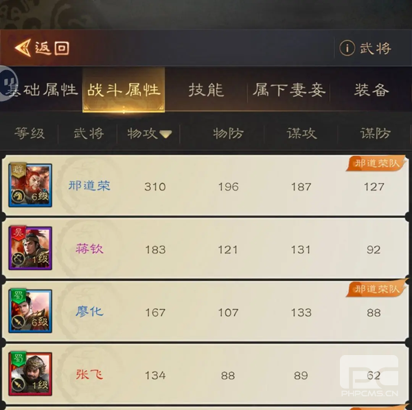 三国志战棋天下最新版游戏下载